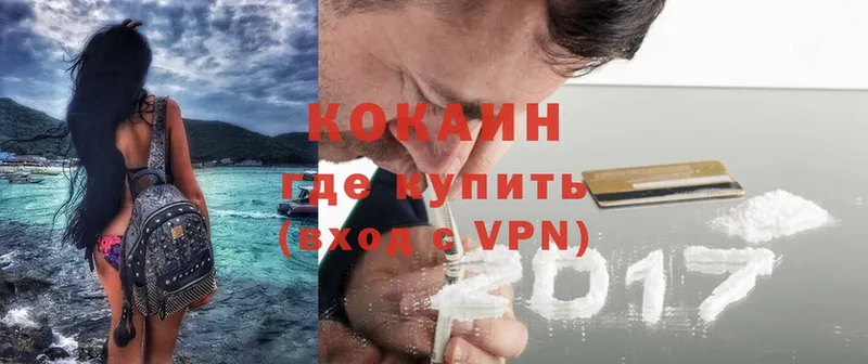 Cocaine 98% Власиха